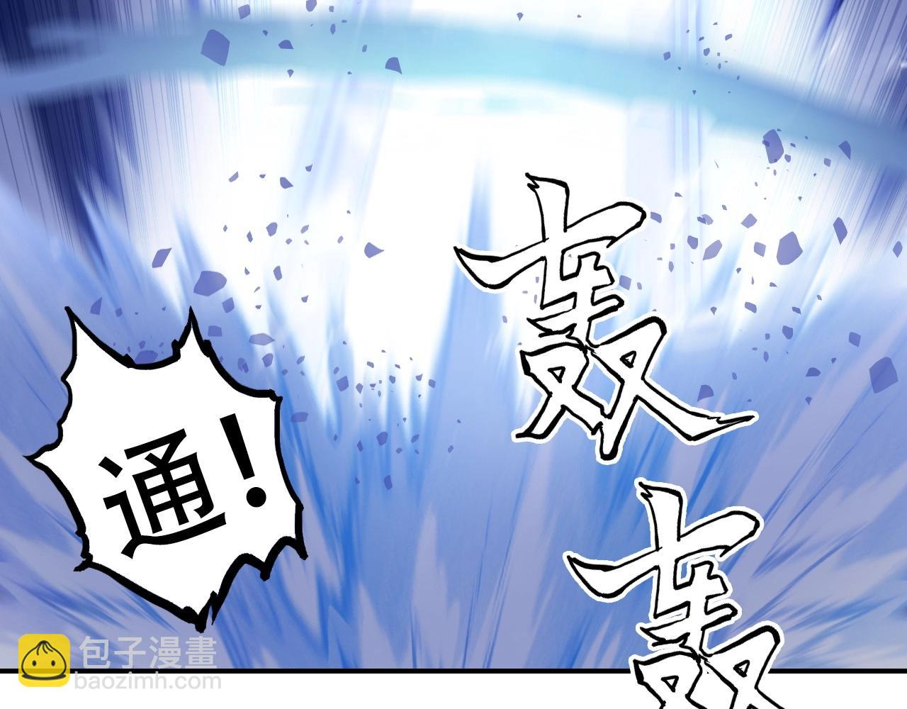 超能立方 - 第300話 屠滅諸天(3/4) - 7