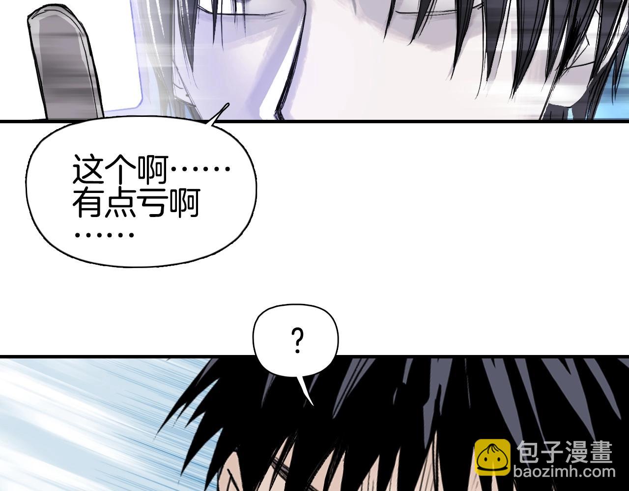 超能立方 - 第300話 屠滅諸天(1/4) - 3