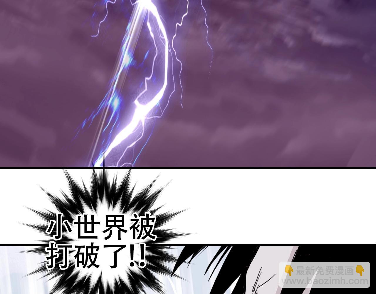 超能立方 - 第300話 屠滅諸天(3/4) - 1