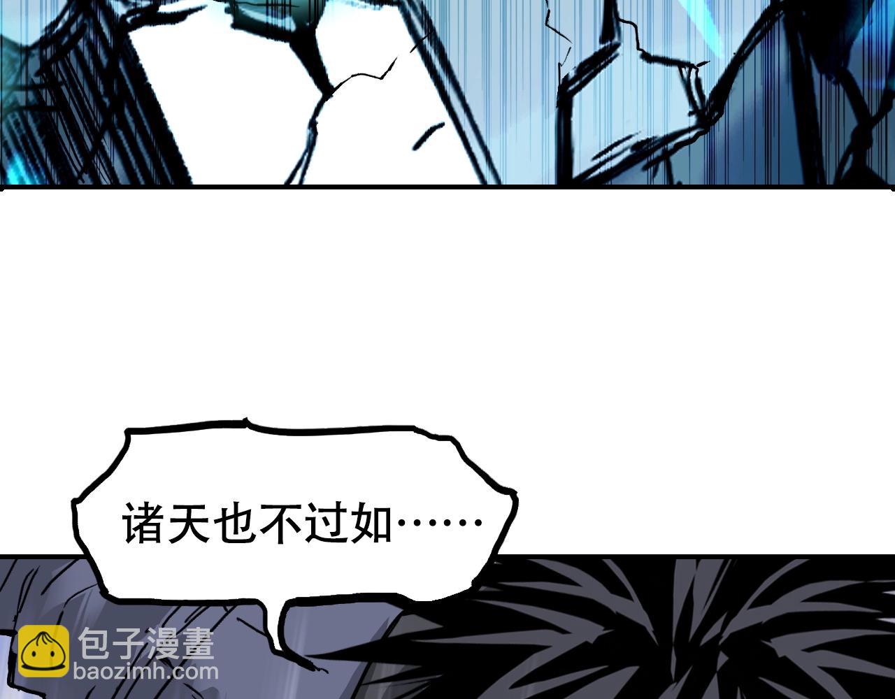 超能立方 - 第300話 屠滅諸天(3/4) - 7
