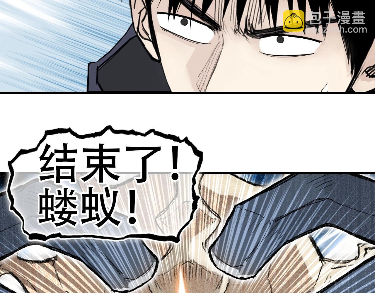 超能立方 - 第300話 屠滅諸天(1/4) - 4