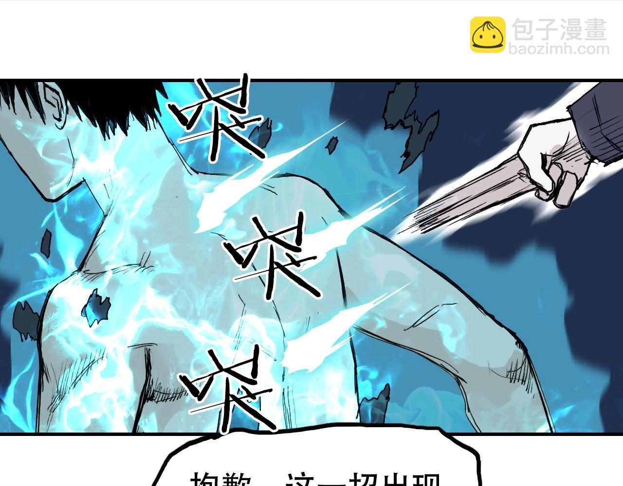 超能立方 - 第300話 屠滅諸天(3/4) - 4