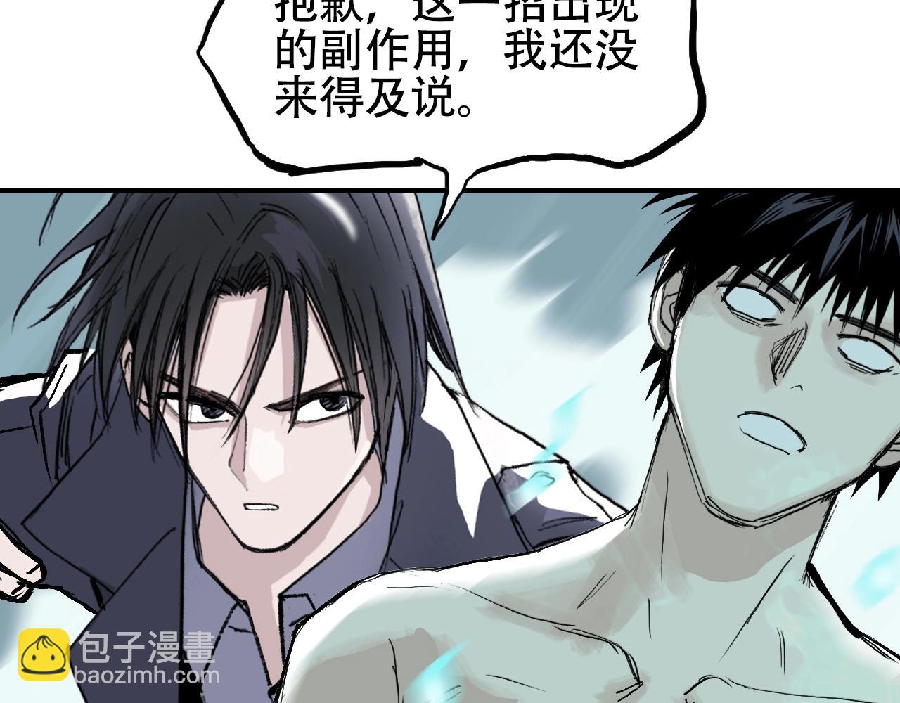 超能立方 - 第300話 屠滅諸天(3/4) - 5