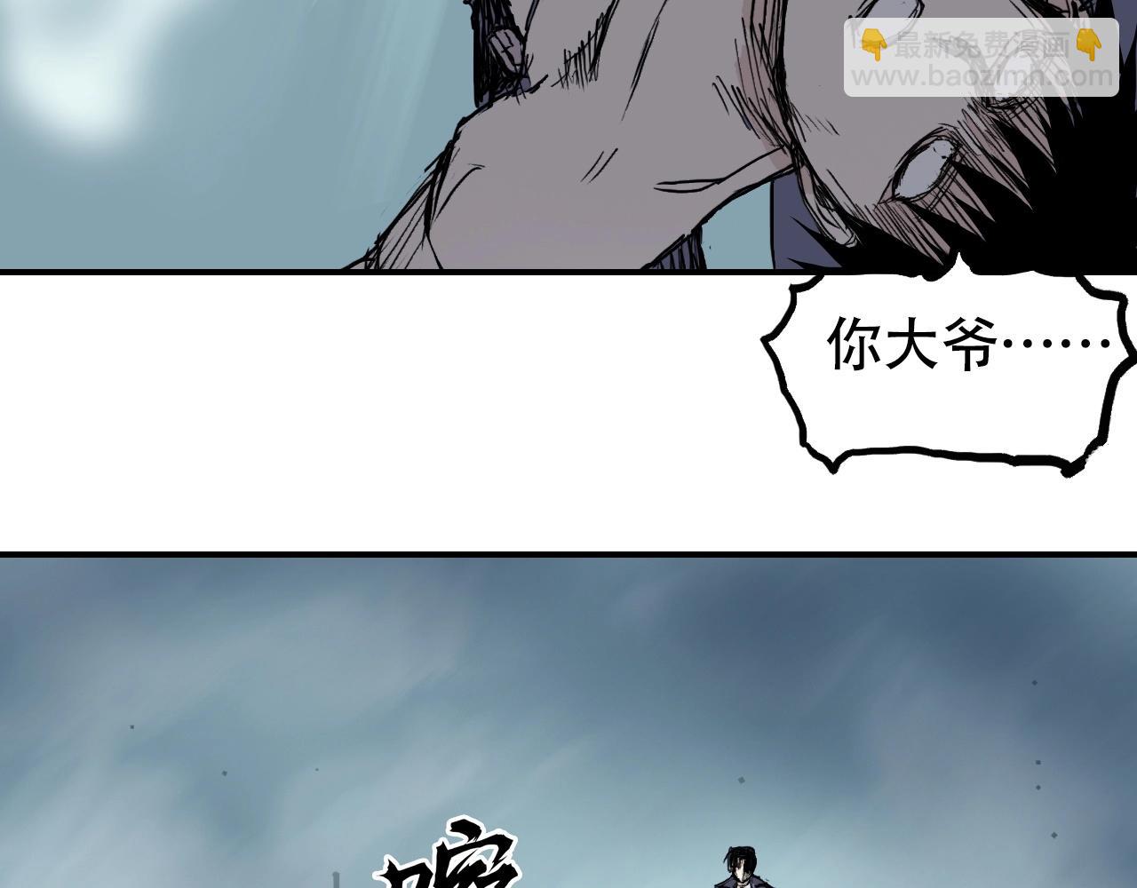 超能立方 - 第300話 屠滅諸天(3/4) - 8