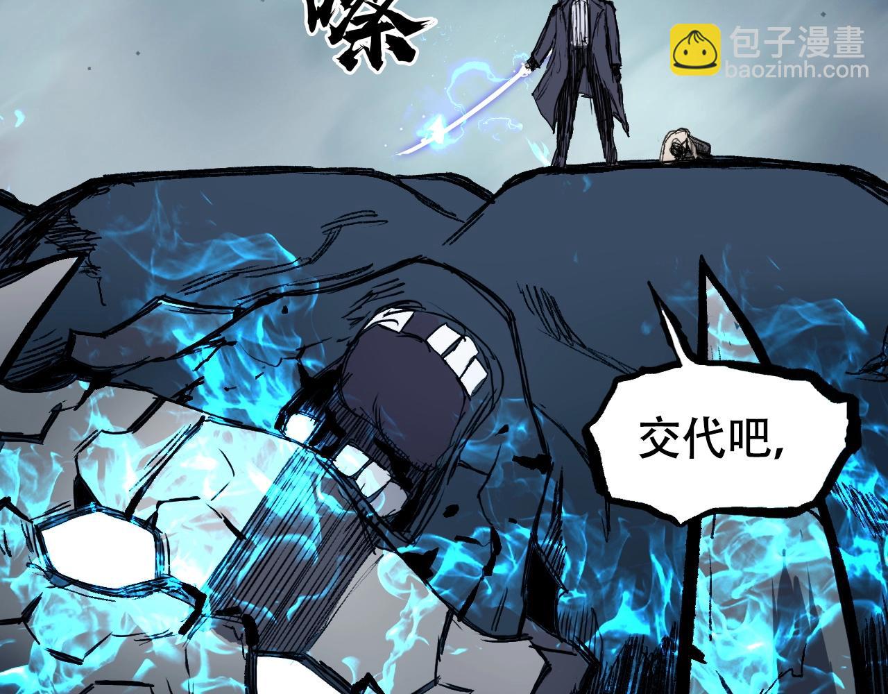 超能立方 - 第300話 屠滅諸天(3/4) - 1