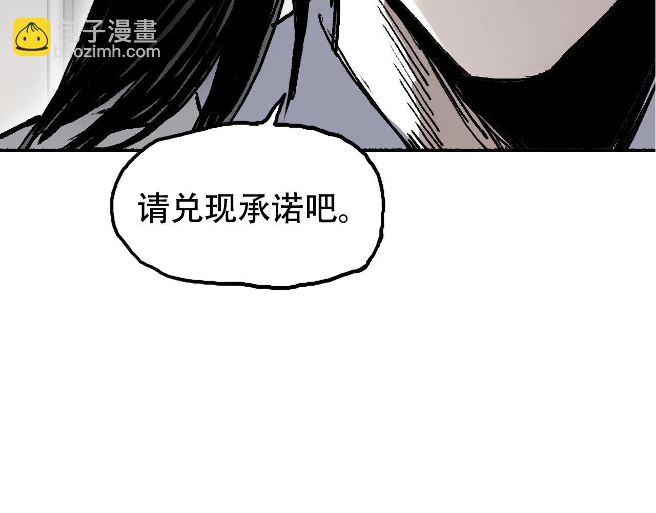 超能立方 - 第300話 屠滅諸天(3/4) - 7