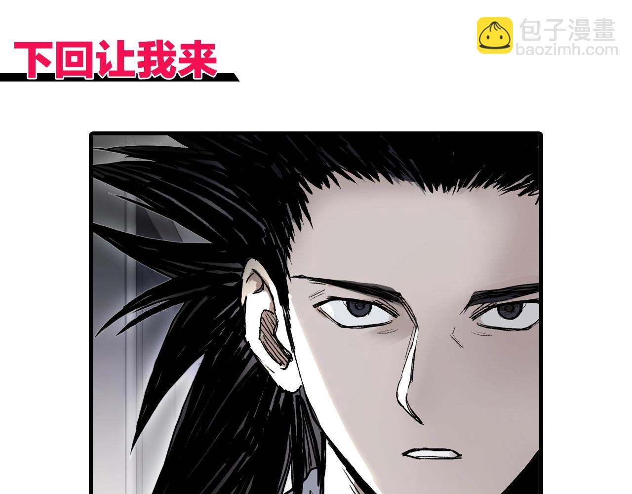 超能立方 - 第300話 屠滅諸天(3/4) - 2