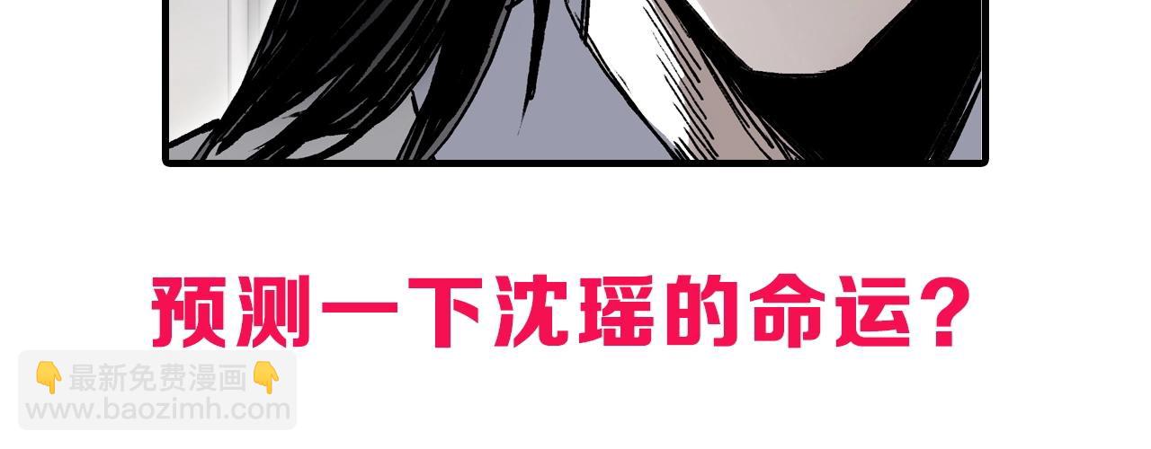 超能立方 - 第300話 屠滅諸天(3/4) - 3