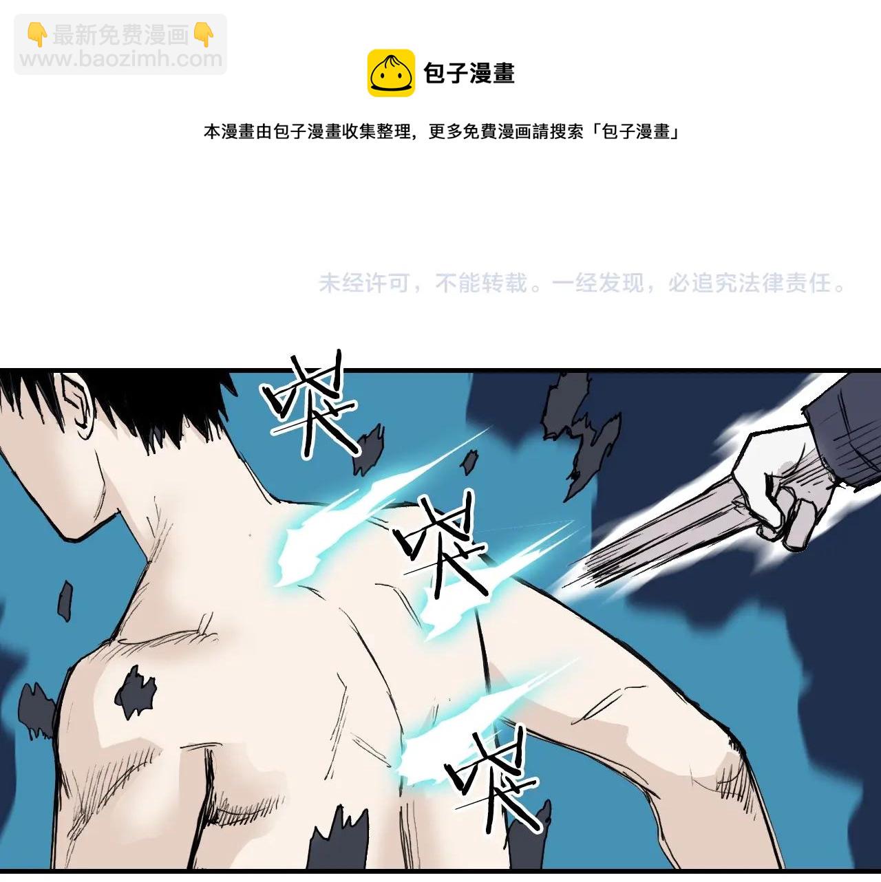 超能立方 - 第300話 屠滅諸天(3/4) - 4