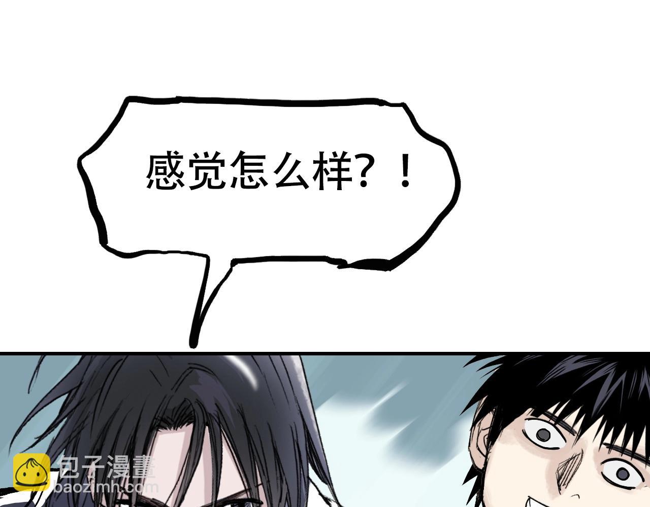 超能立方 - 第300話 屠滅諸天(3/4) - 5