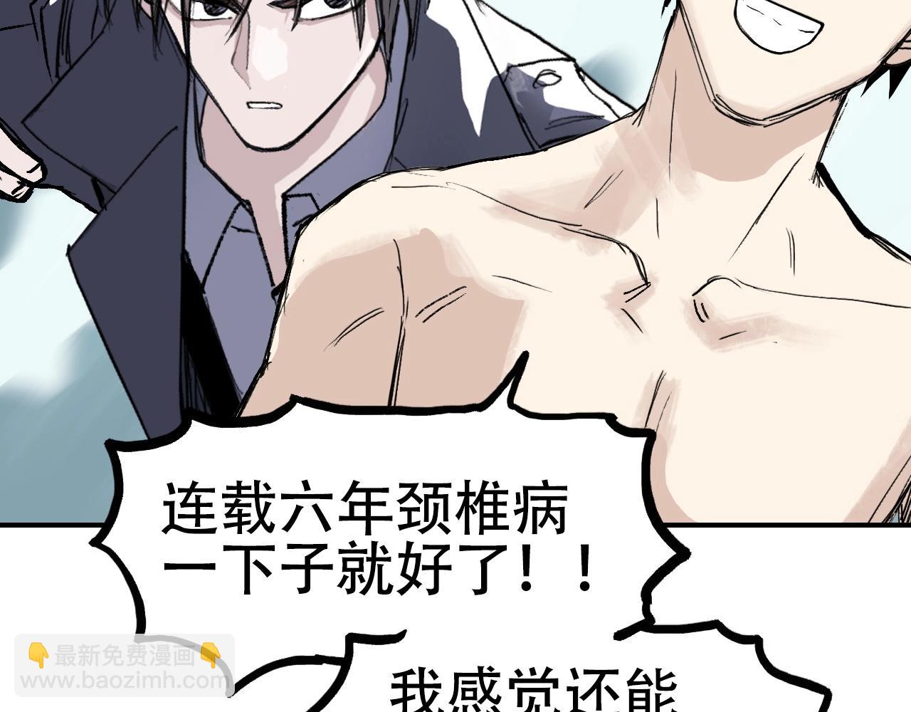 超能立方 - 第300話 屠滅諸天(3/4) - 6