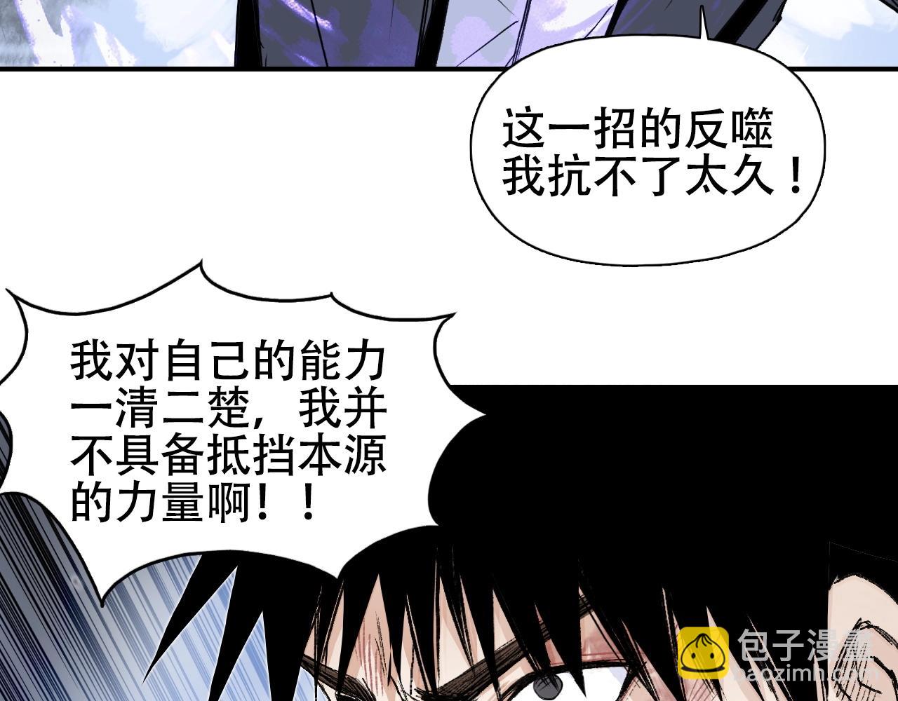 超能立方 - 第300話 屠滅諸天(1/4) - 2