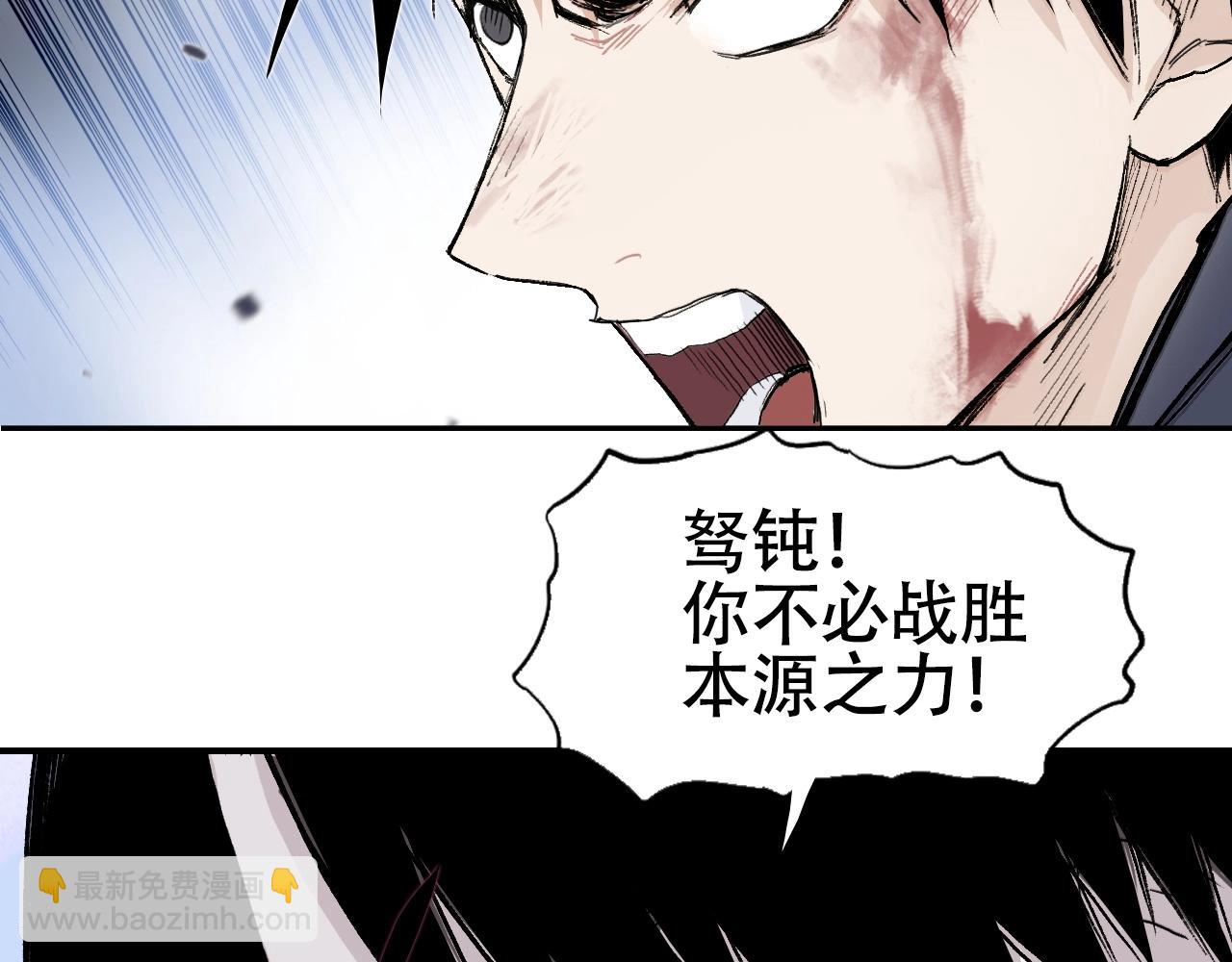 超能立方 - 第300話 屠滅諸天(1/4) - 3