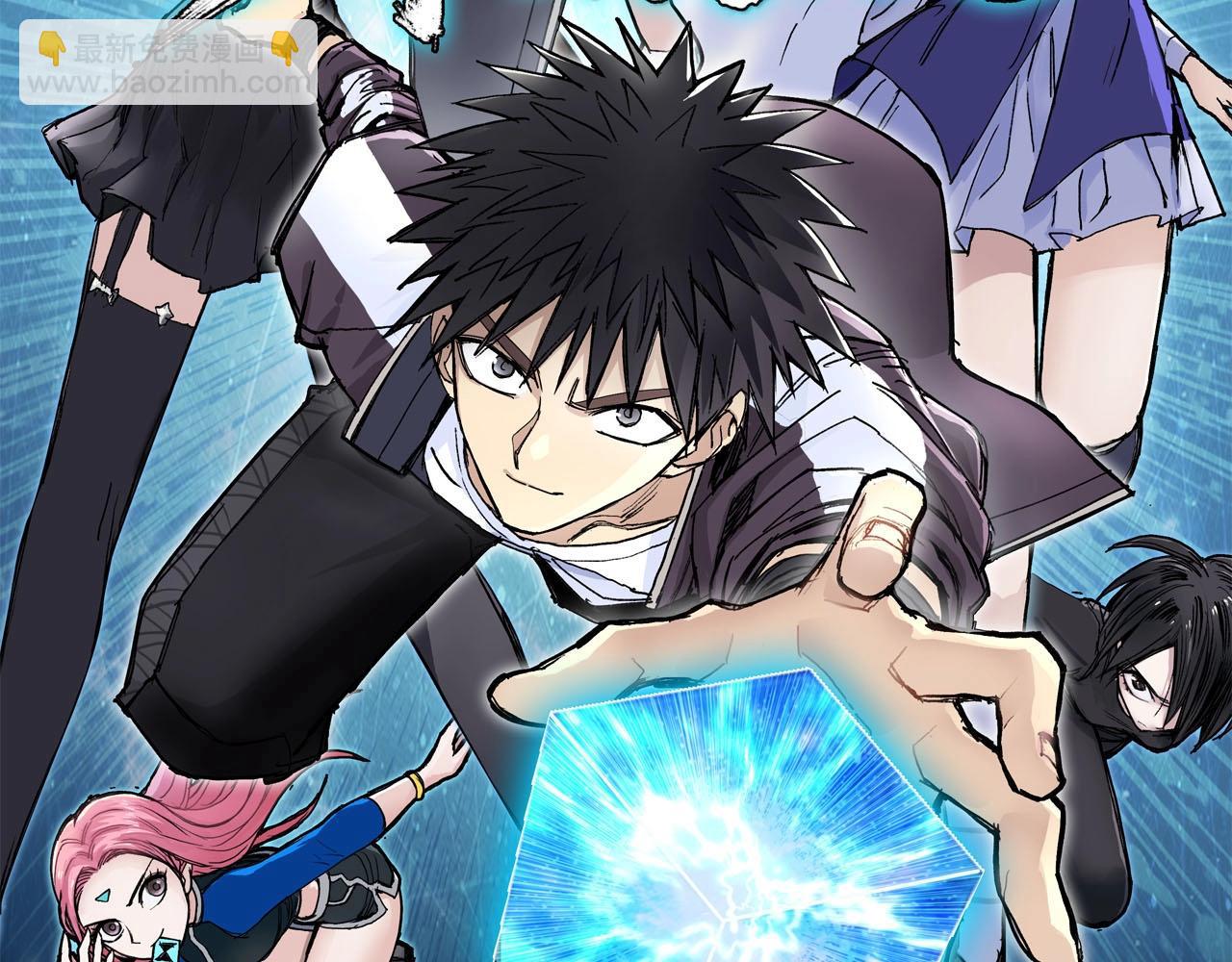 超能立方 - 第300話 屠滅諸天(1/4) - 2