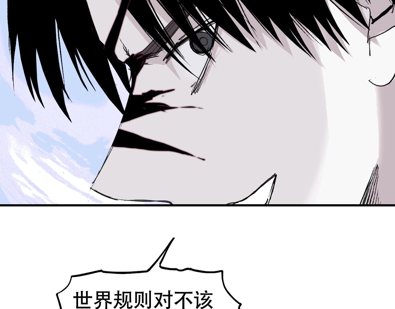 超能立方 - 第300話 屠滅諸天(1/4) - 4