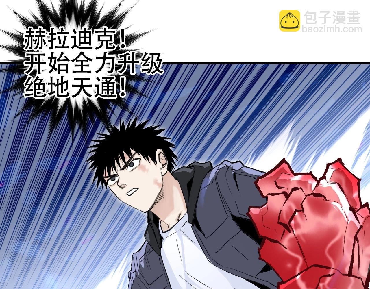 超能立方 - 第300話 屠滅諸天(1/4) - 3