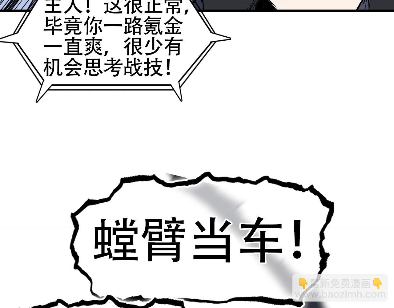 超能立方 - 第300話 屠滅諸天(1/4) - 6