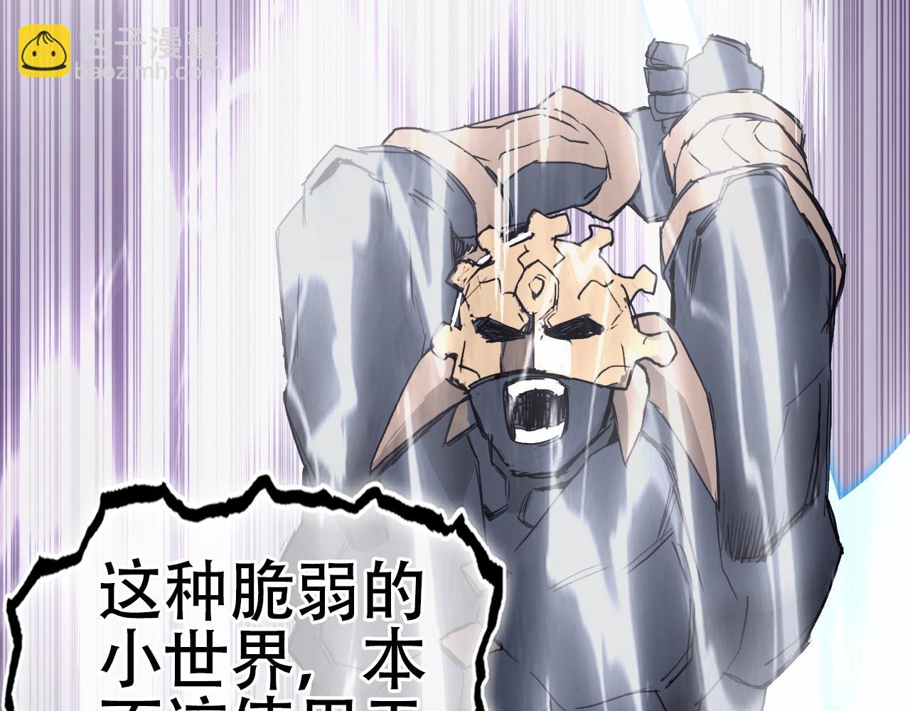 超能立方 - 第300話 屠滅諸天(1/4) - 7