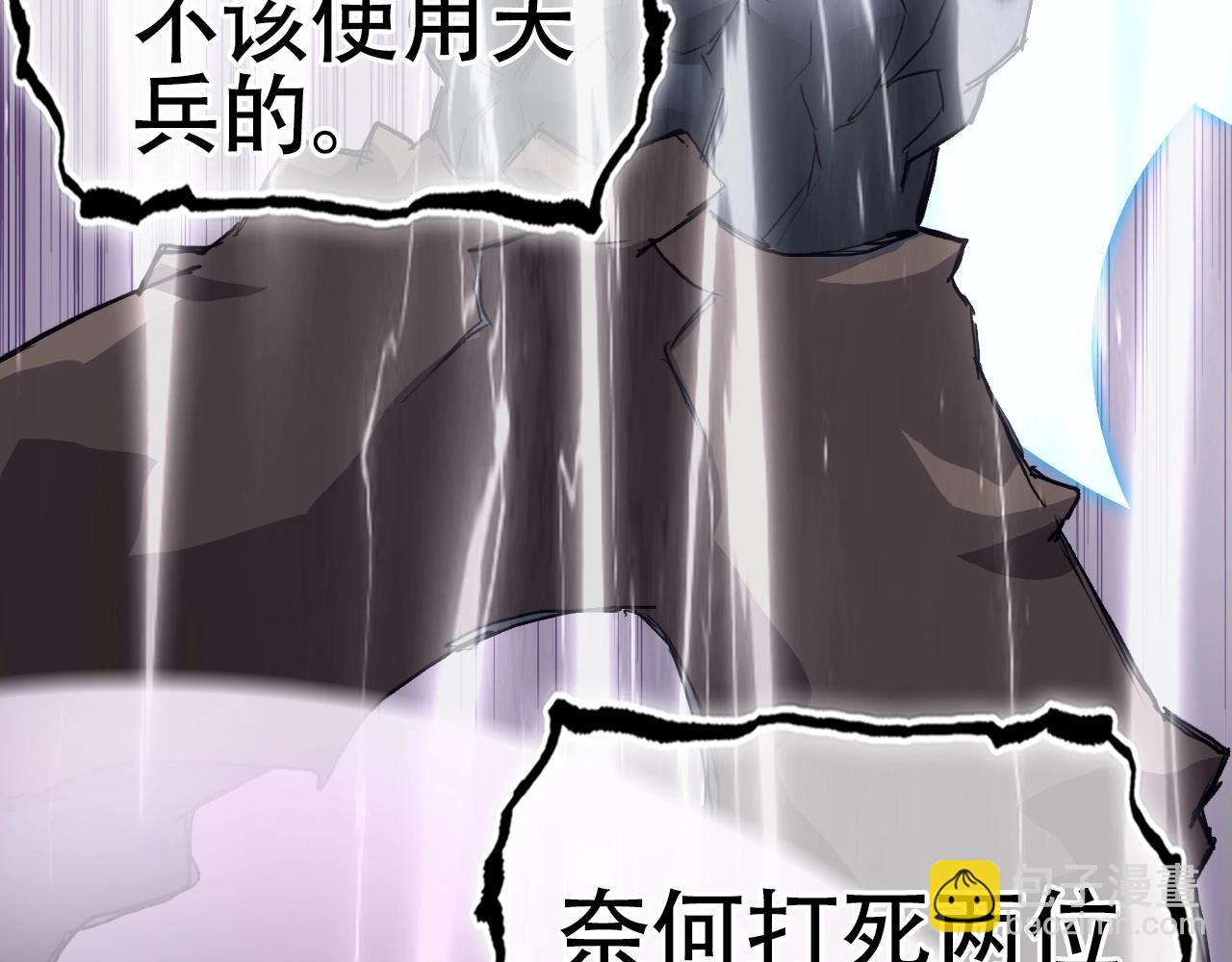 超能立方 - 第300話 屠滅諸天(2/4) - 2