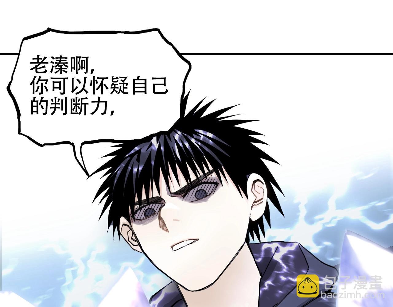 超能立方 - 第300話 屠滅諸天(2/4) - 2