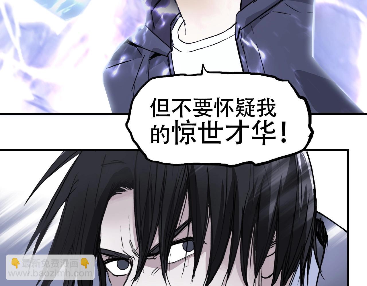 超能立方 - 第300話 屠滅諸天(2/4) - 3