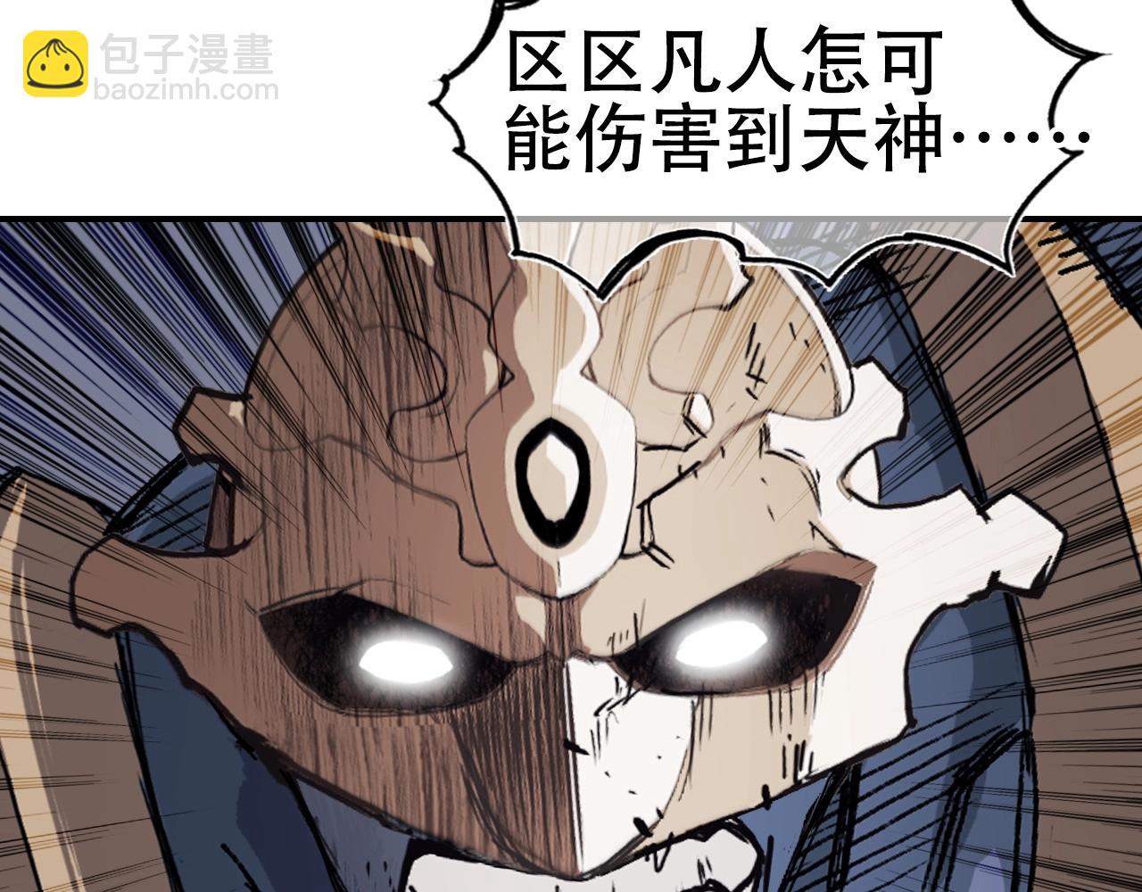 超能立方 - 第300話 屠滅諸天(2/4) - 2