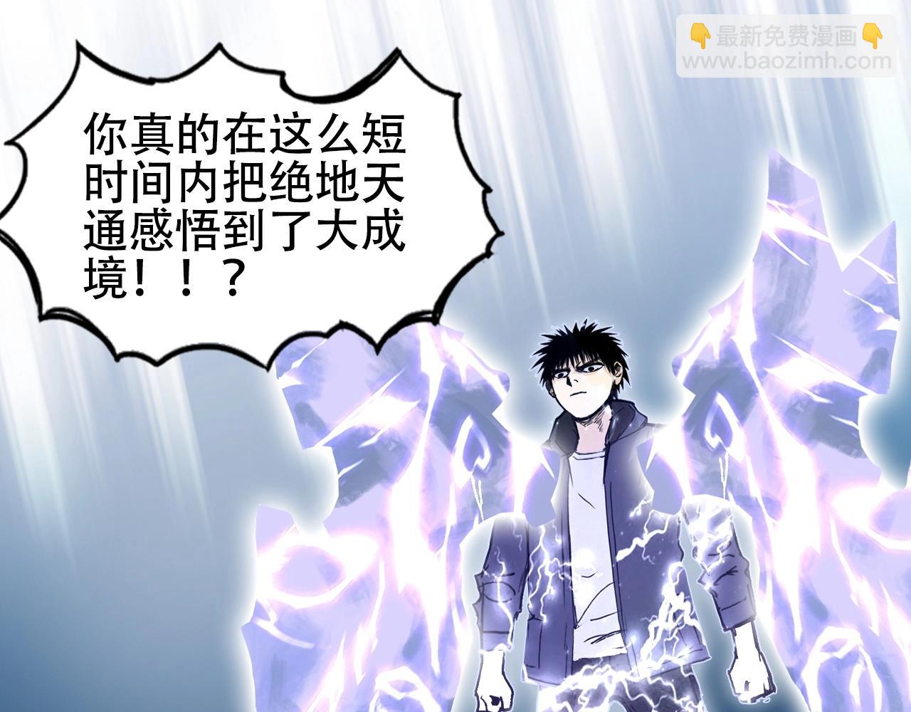 超能立方 - 第300話 屠滅諸天(2/4) - 6