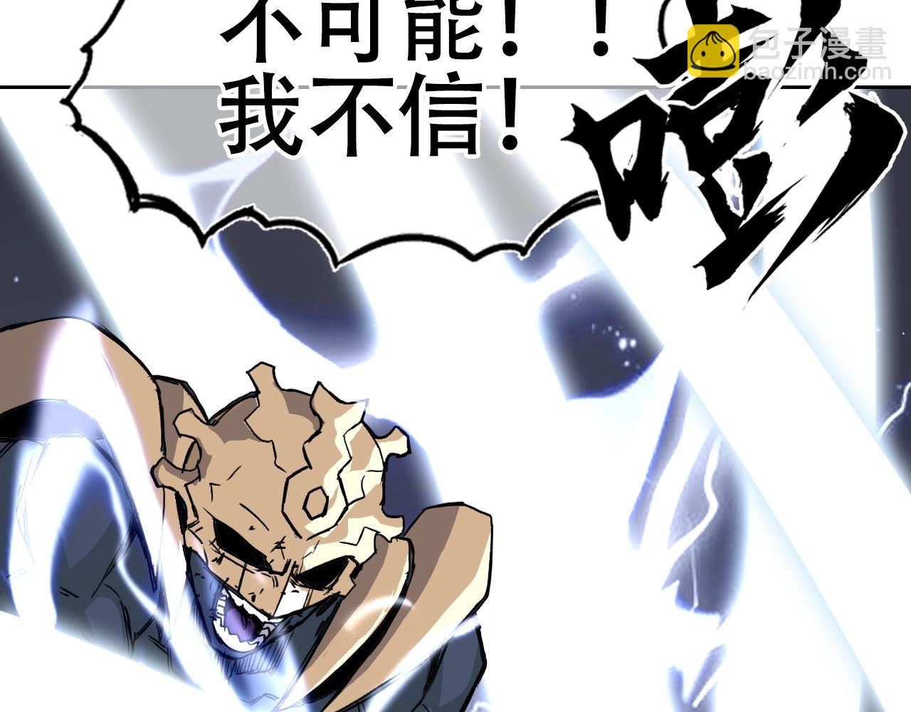 超能立方 - 第300話 屠滅諸天(2/4) - 5