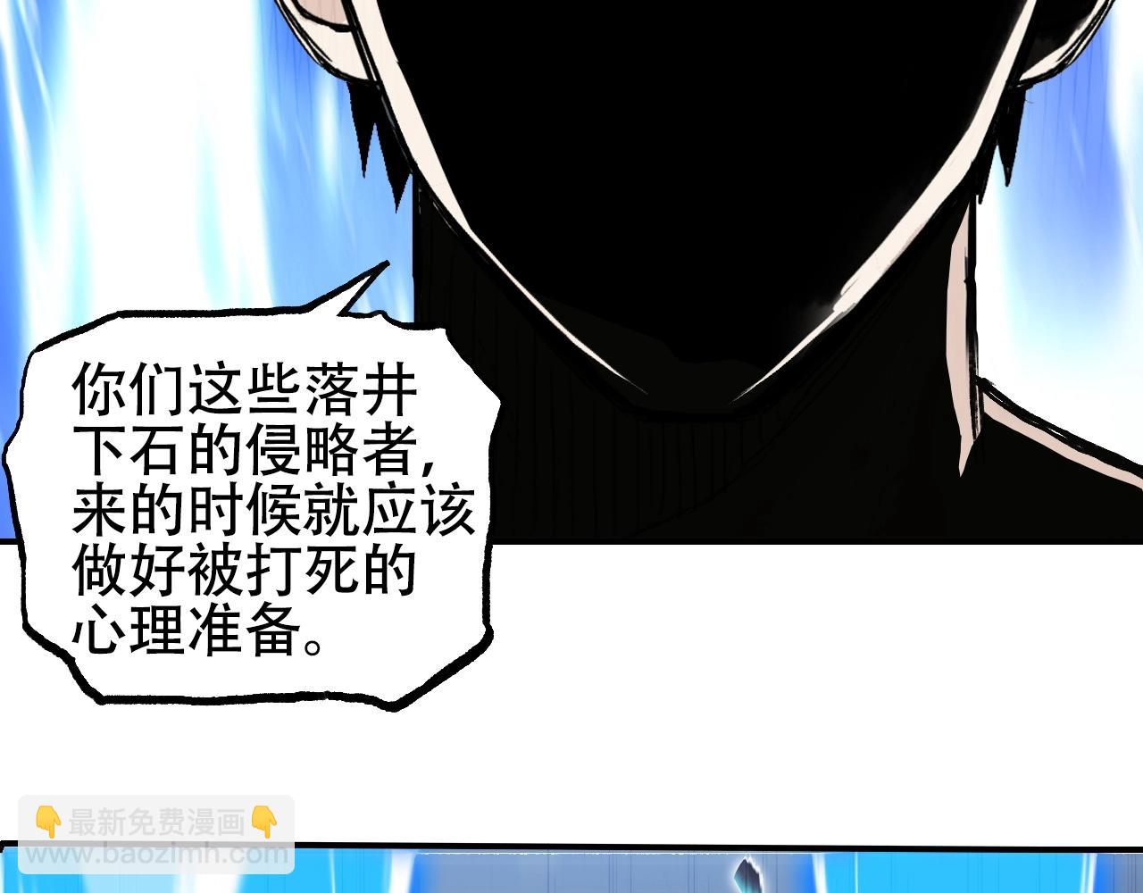 超能立方 - 第302話 平亂宗門(3/4) - 5