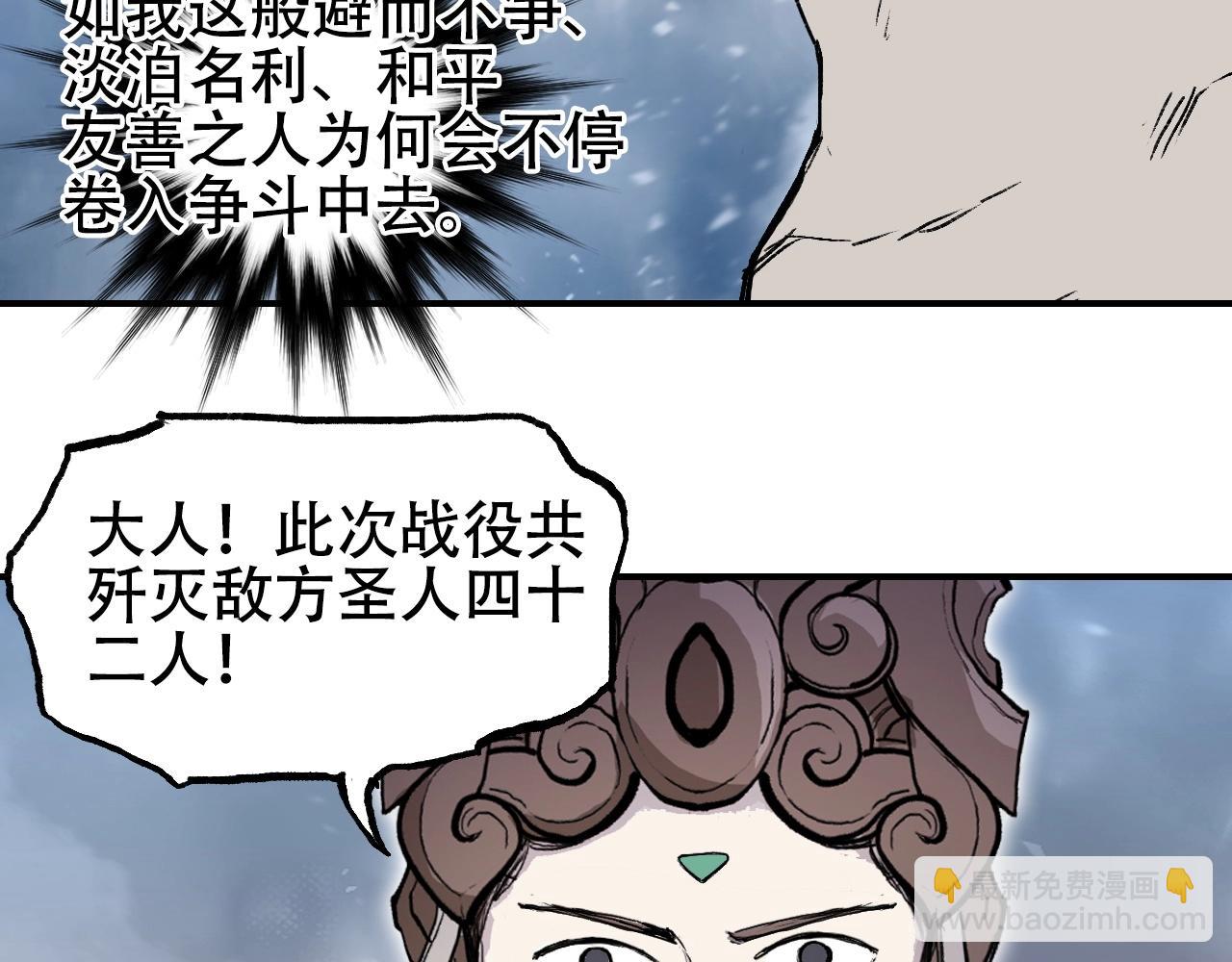 超能立方 - 第302話 平亂宗門(3/4) - 2