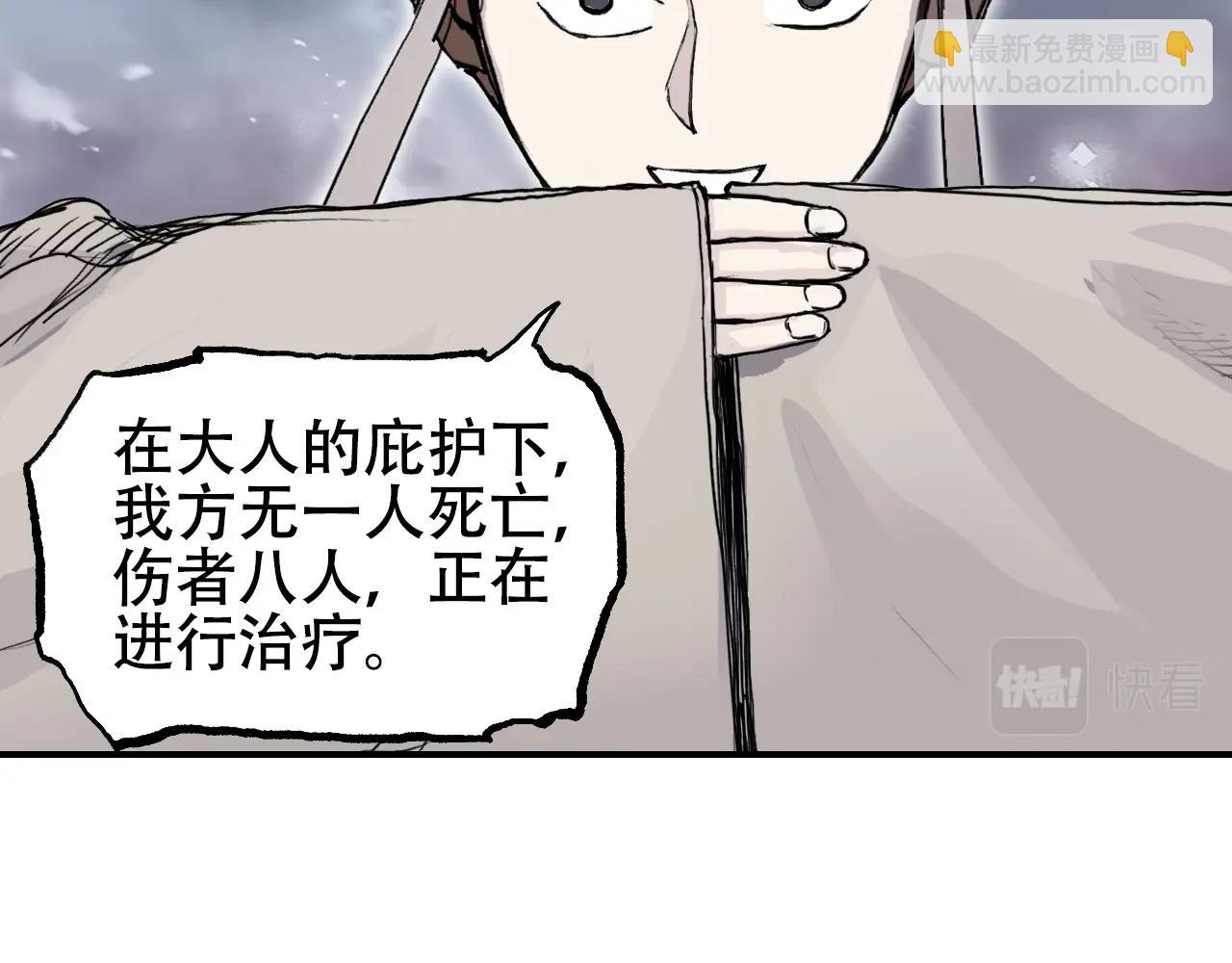 超能立方 - 第302話 平亂宗門(3/4) - 3