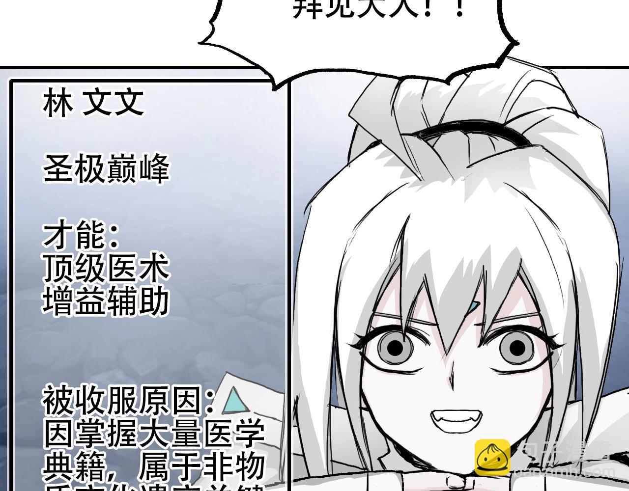 超能立方 - 第302話 平亂宗門(3/4) - 8