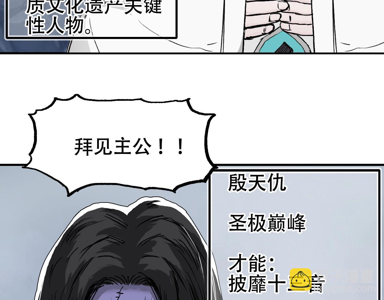 超能立方 - 第302話 平亂宗門(3/4) - 1