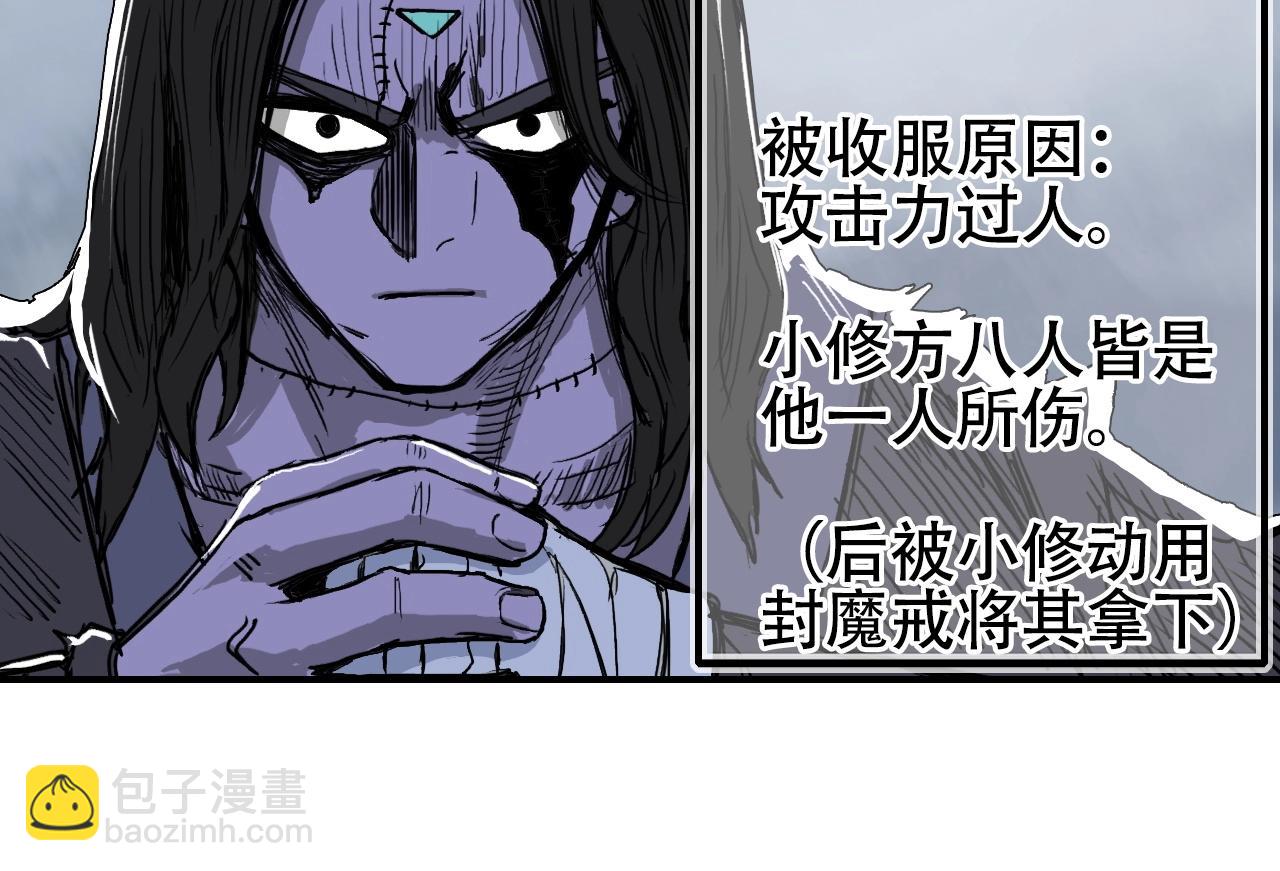 超能立方 - 第302話 平亂宗門(3/4) - 2