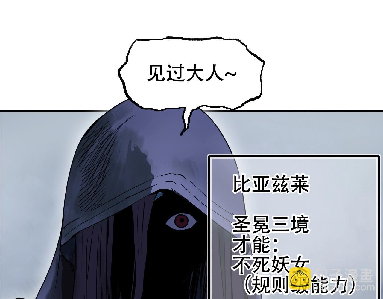 超能立方 - 第302話 平亂宗門(3/4) - 3