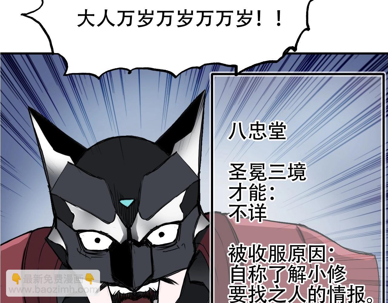 超能立方 - 第302話 平亂宗門(3/4) - 5