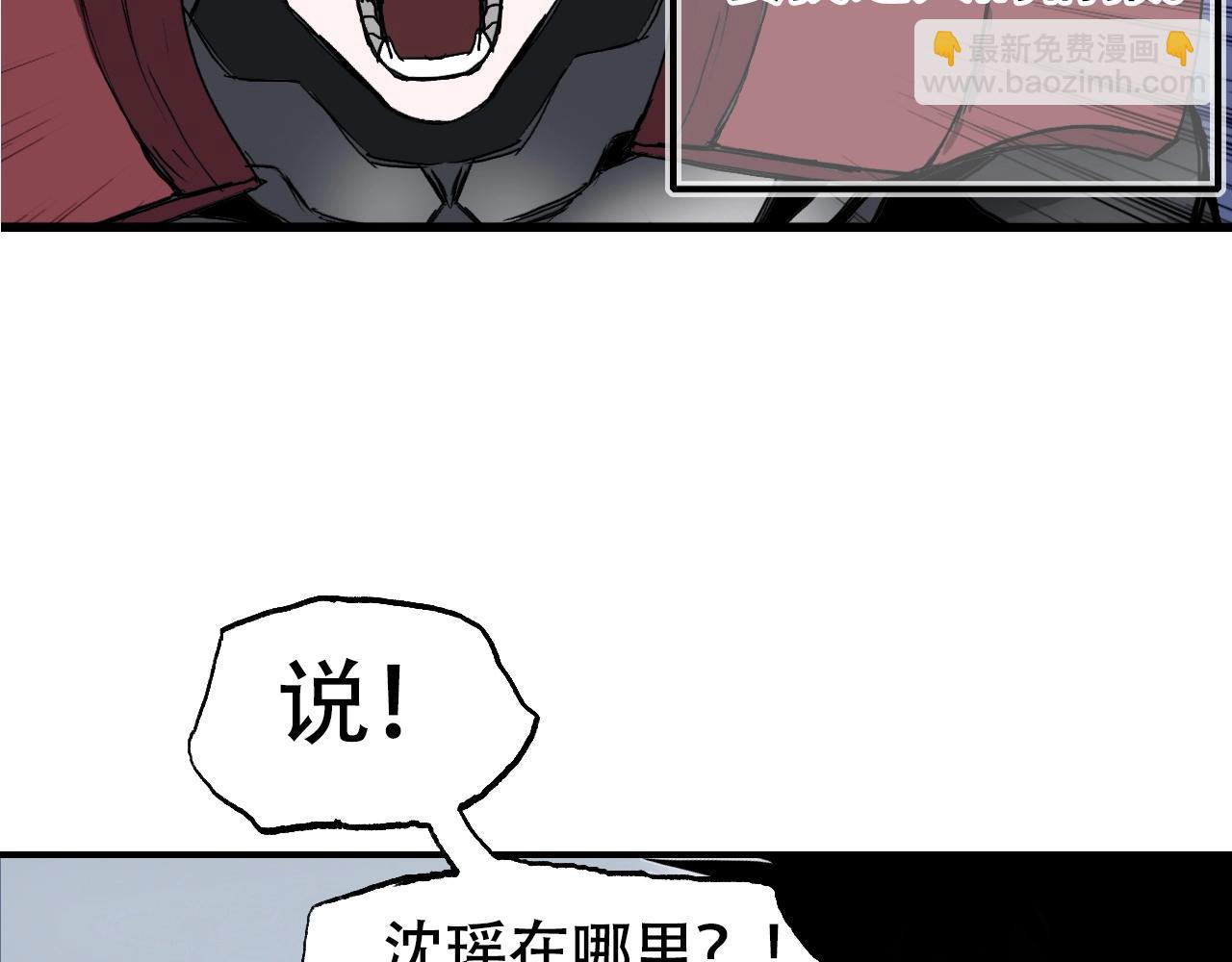 超能立方 - 第302話 平亂宗門(3/4) - 6