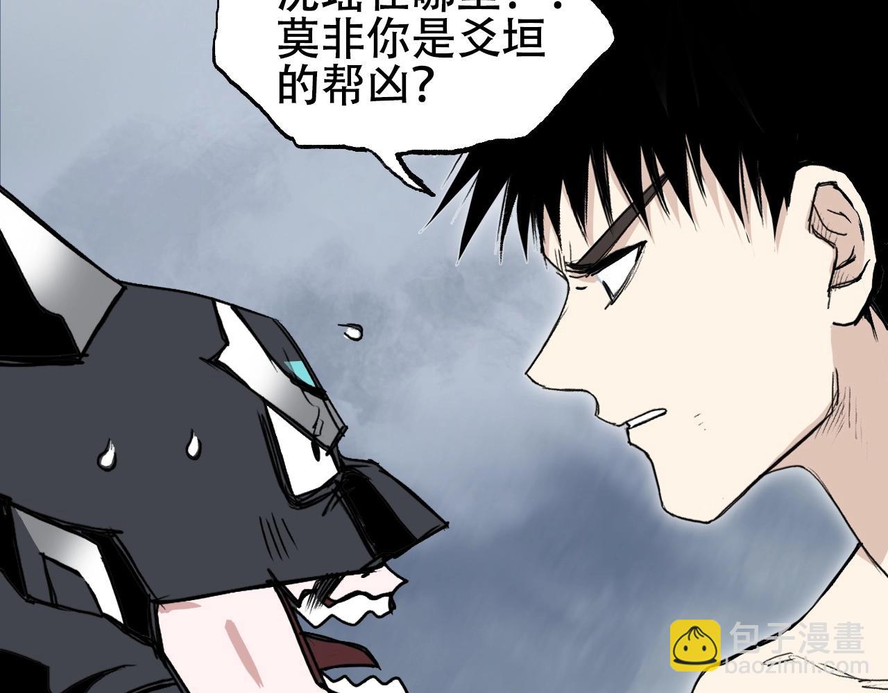 超能立方 - 第302話 平亂宗門(3/4) - 7