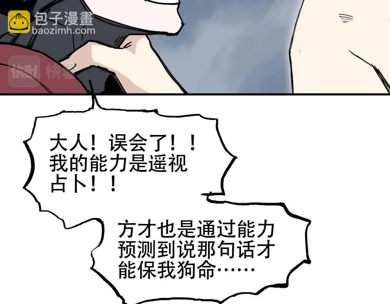 超能立方 - 第302話 平亂宗門(3/4) - 8