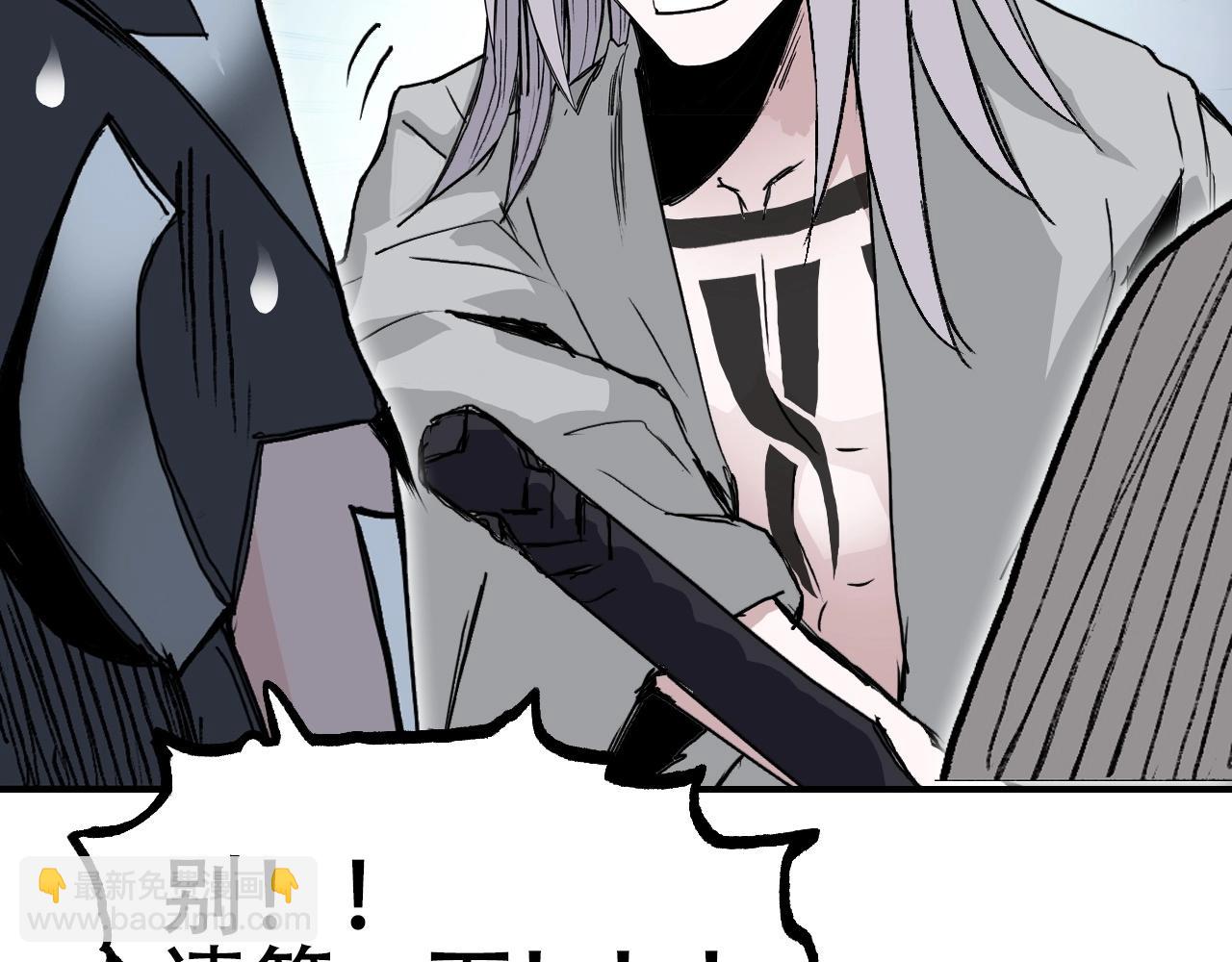 超能立方 - 第302話 平亂宗門(3/4) - 2