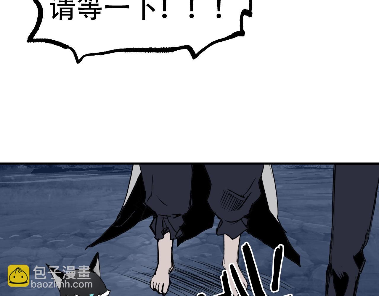 超能立方 - 第302話 平亂宗門(3/4) - 3