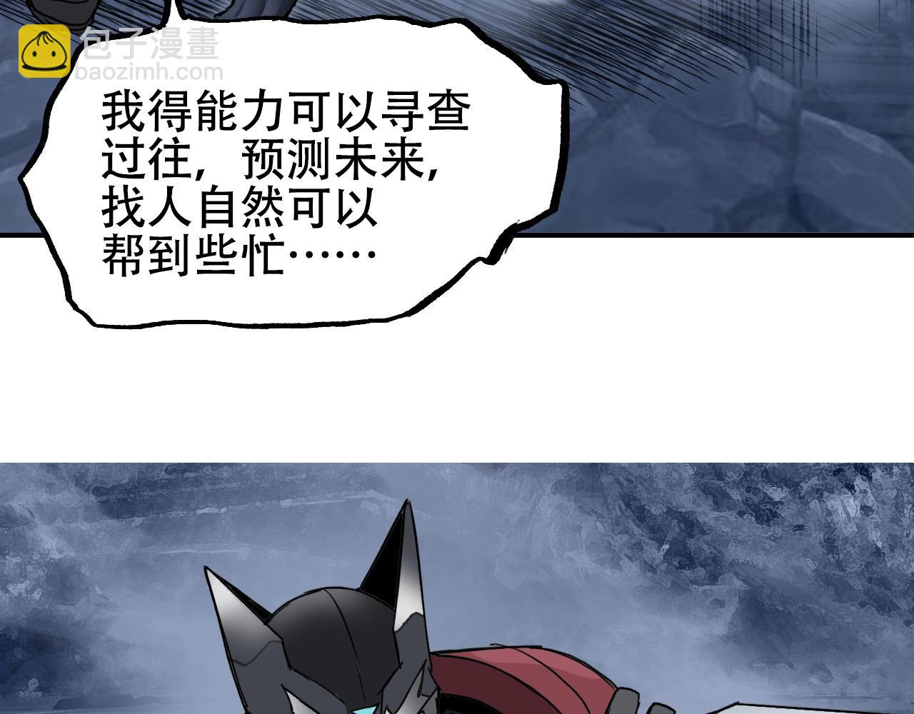 超能立方 - 第302話 平亂宗門(3/4) - 5