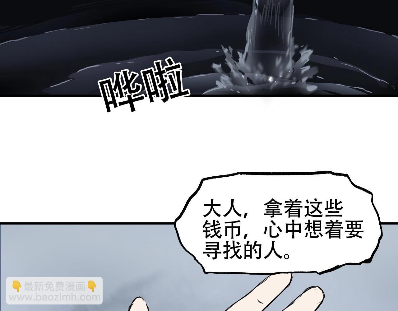 超能立方 - 第302話 平亂宗門(3/4) - 8