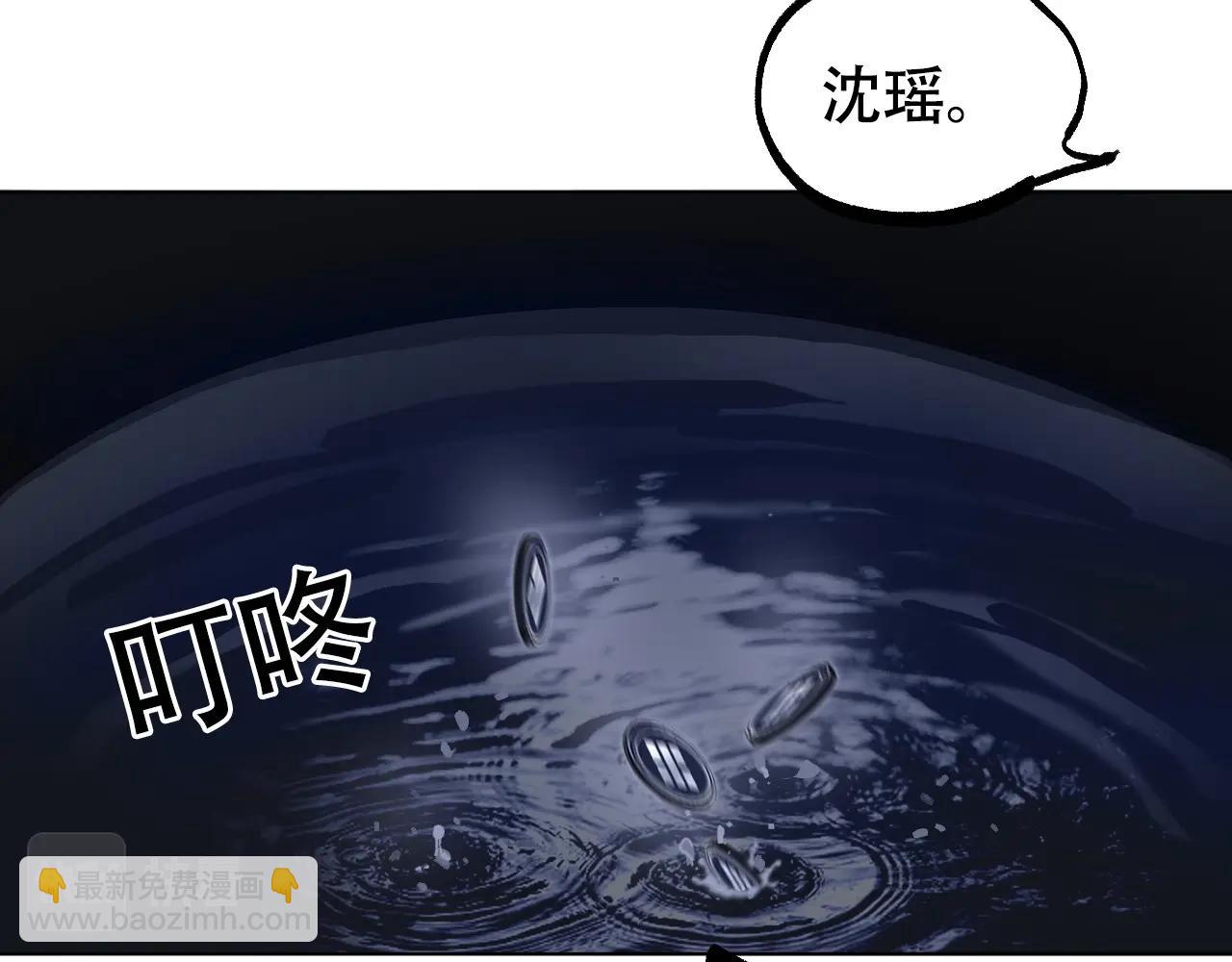 超能立方 - 第302話 平亂宗門(3/4) - 4