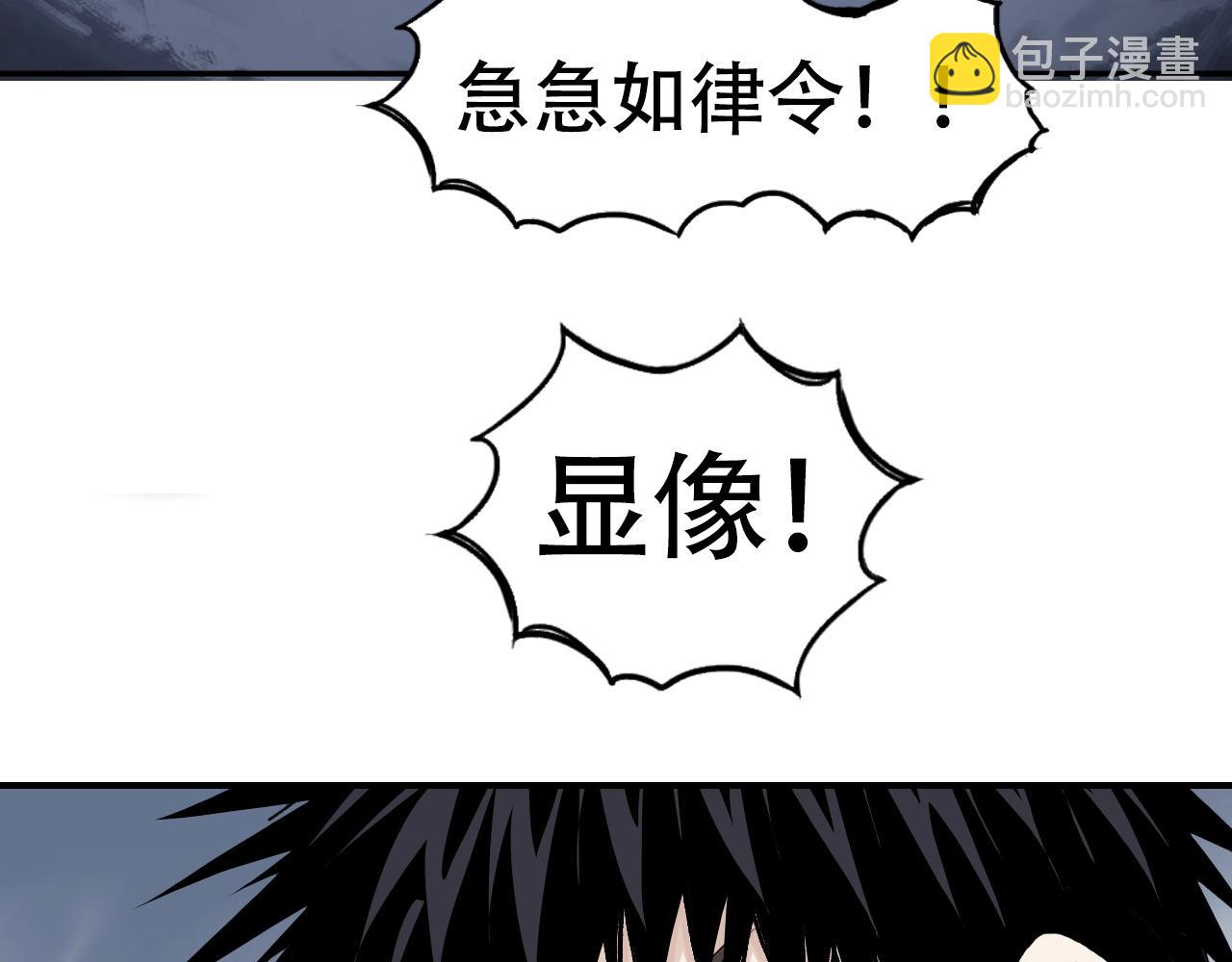 超能立方 - 第302話 平亂宗門(3/4) - 7