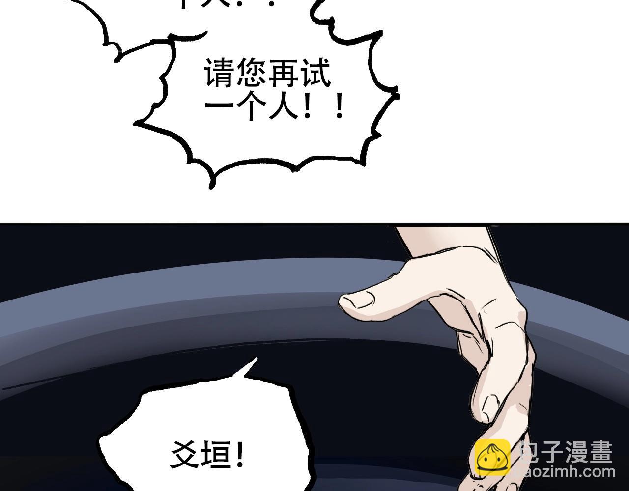 超能立方 - 第302話 平亂宗門(4/4) - 5