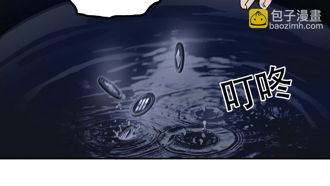 超能立方 - 第302話 平亂宗門(4/4) - 6