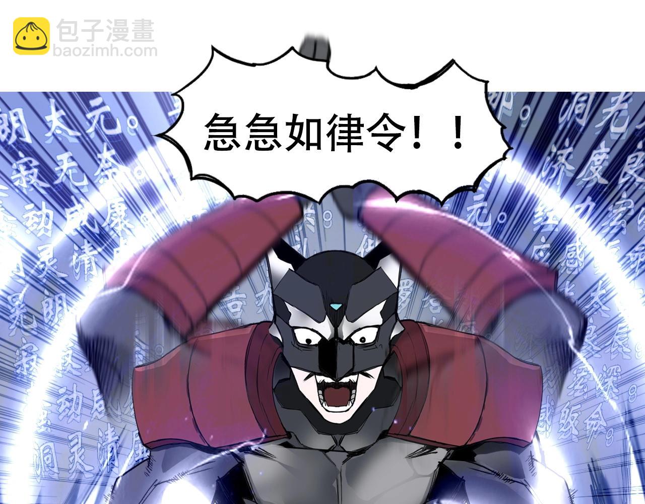 超能立方 - 第302話 平亂宗門(4/4) - 7