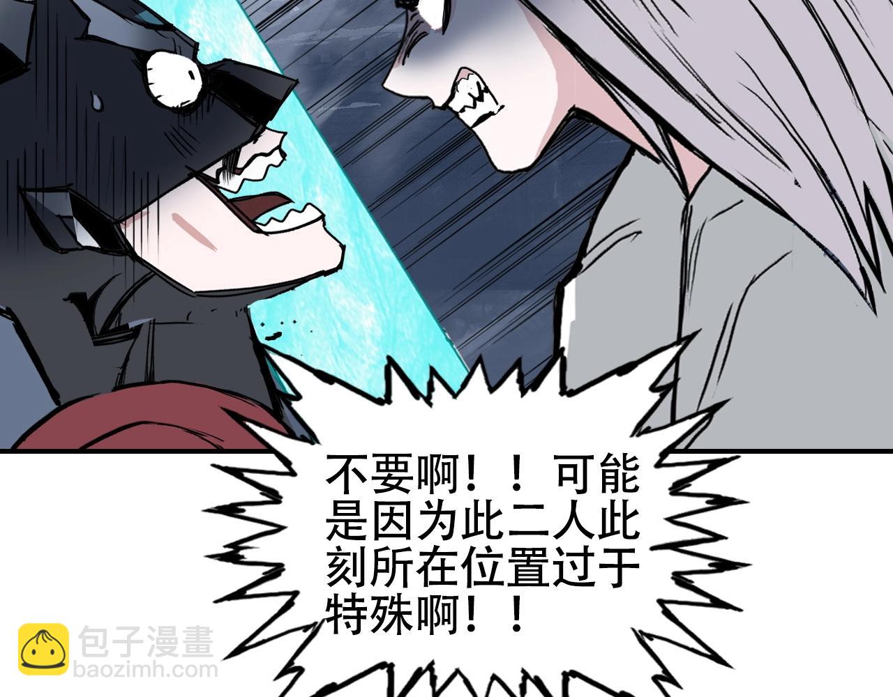 超能立方 - 第302話 平亂宗門(4/4) - 1