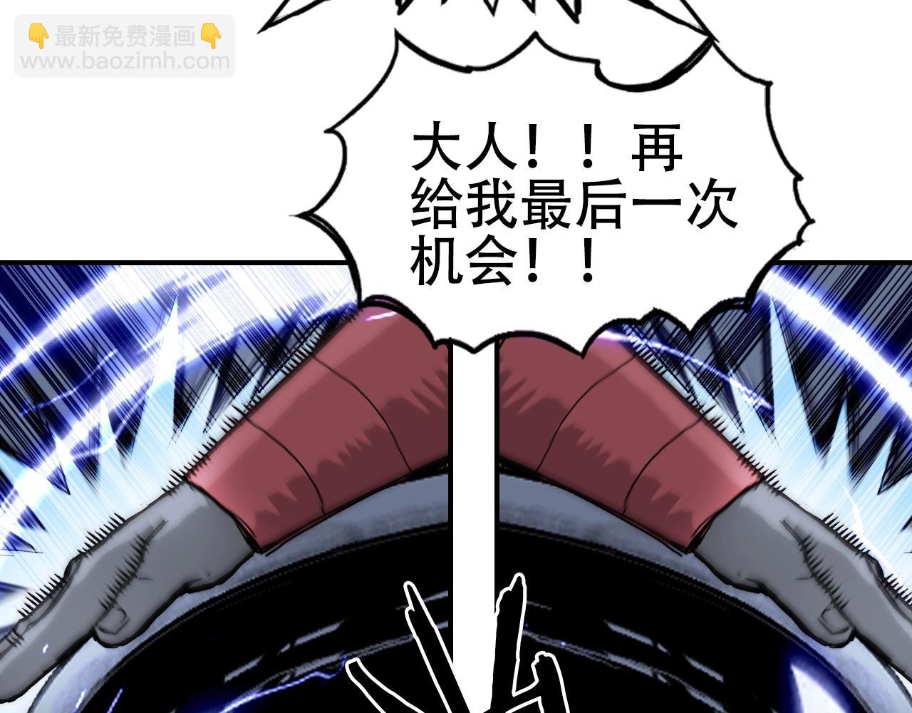 超能立方 - 第302話 平亂宗門(4/4) - 2